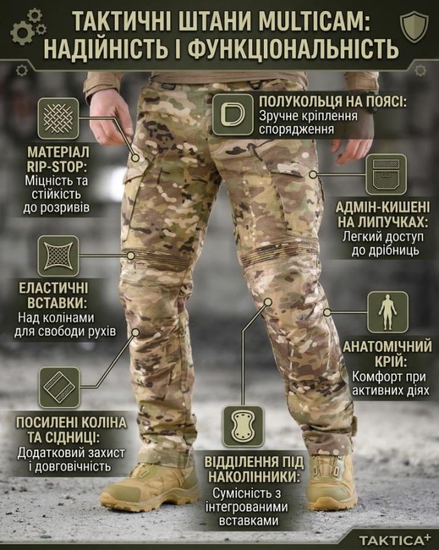 Тактичні штани LEGENT мультикам ТР6837