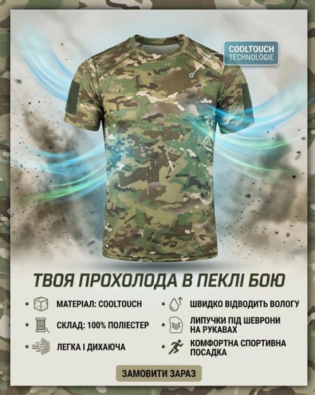 Тактическая потоотводящая футболка samuray Cooltuch MTK ВТ1159
