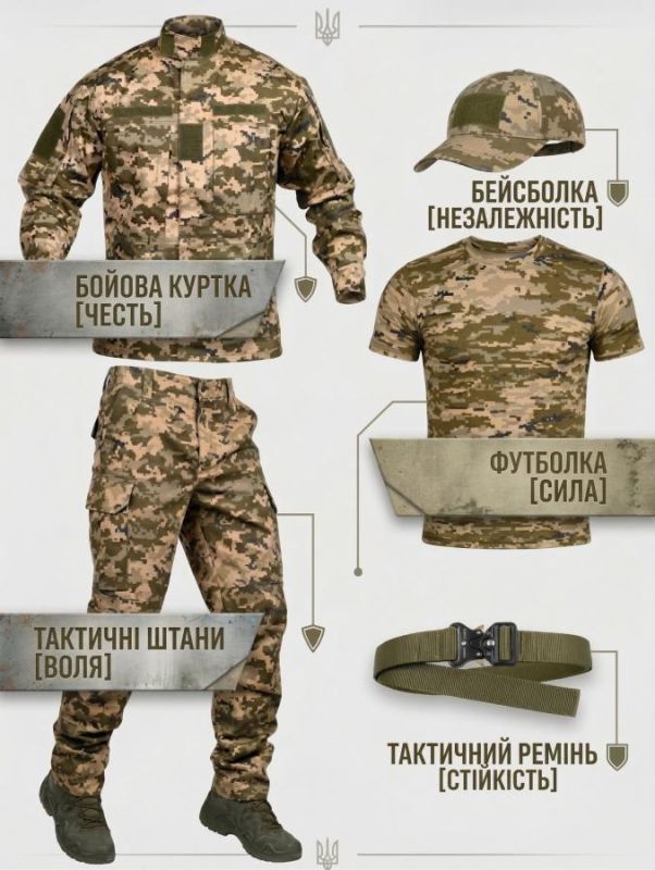 Комплект уставного костюма піксель ТР6917