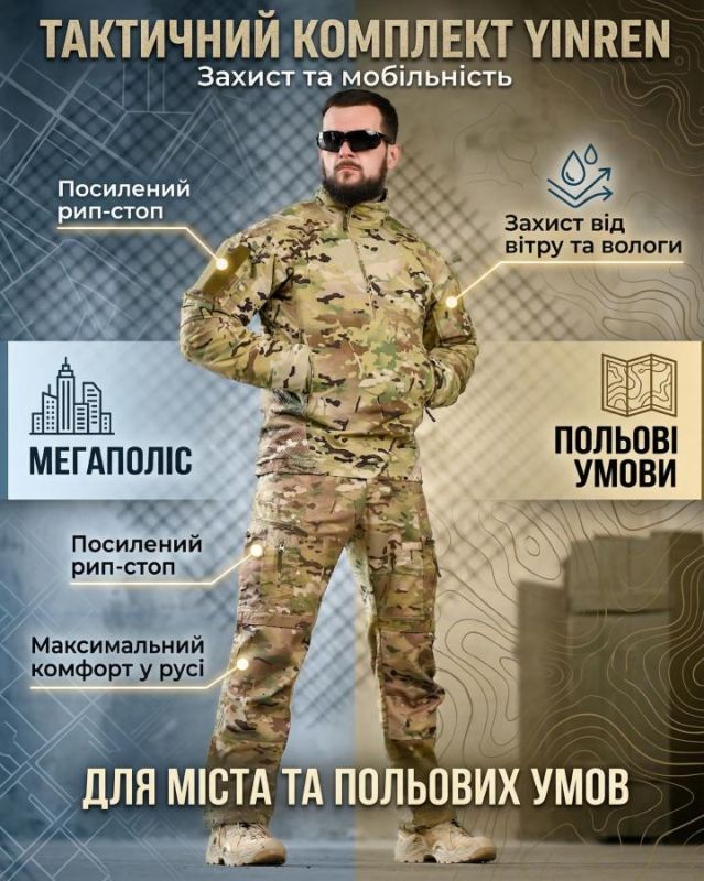 Тактический костюм YINREN Combat Gen II  мультикам  ТР6893