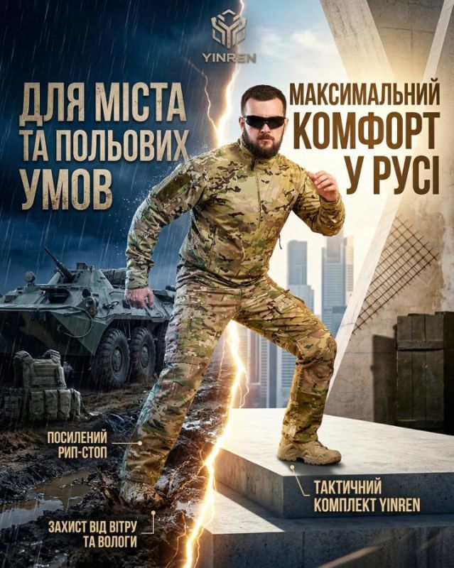 Тактический костюм YINREN Combat Gen II  мультикам  ТР6893