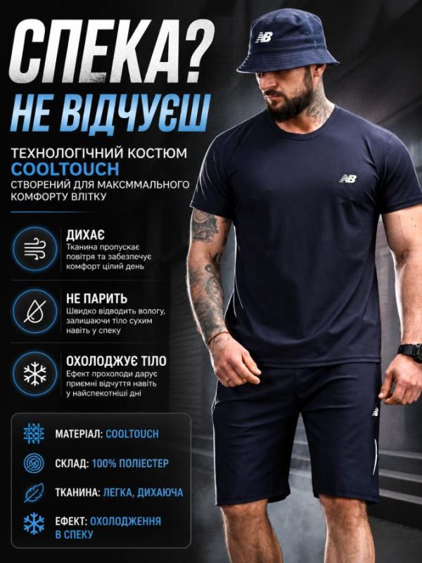 Літній костюм NB sea РП6254