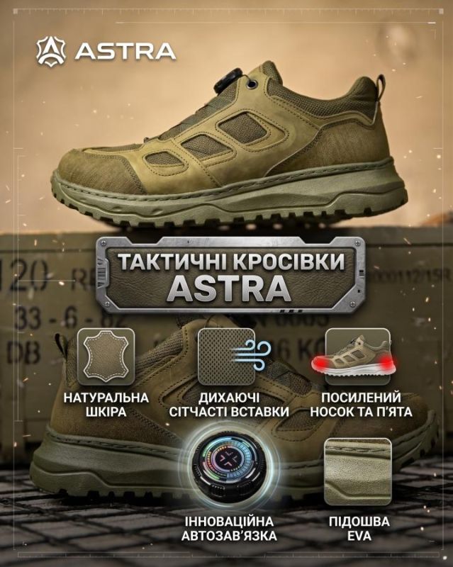 Тактические кроссовки автошнуровка ASTRA олива РН2588