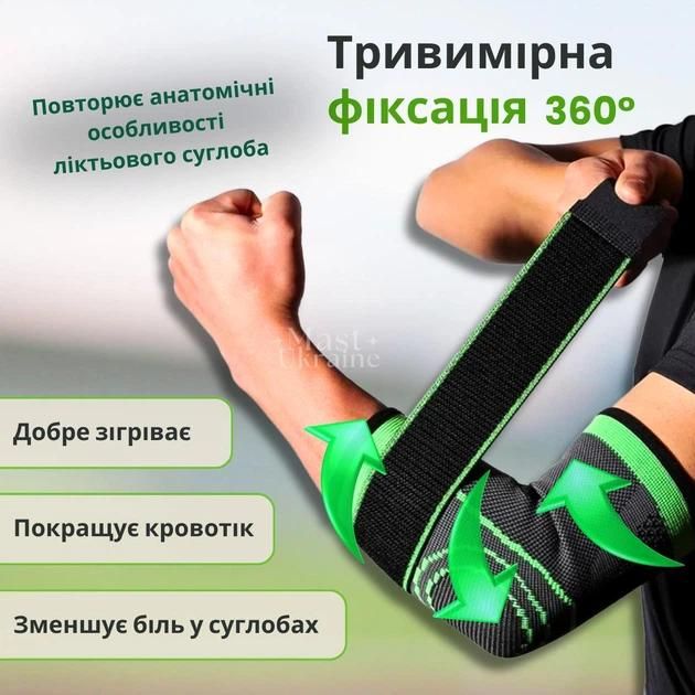 Еластичний бандаж на лікоть ELBOW SUPPORT ДД6678