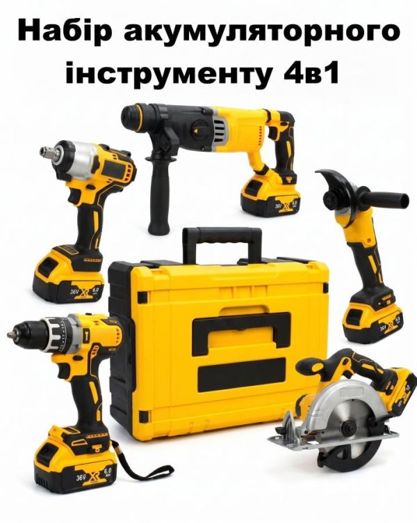 Набір акумуляторного інструмента 4в1 Li-Ion (Перфоратор, Гайковерт, Болгарка, Шуруповерт) + 2 АКБ 48V (4000 mAh) в кейсі РН4404