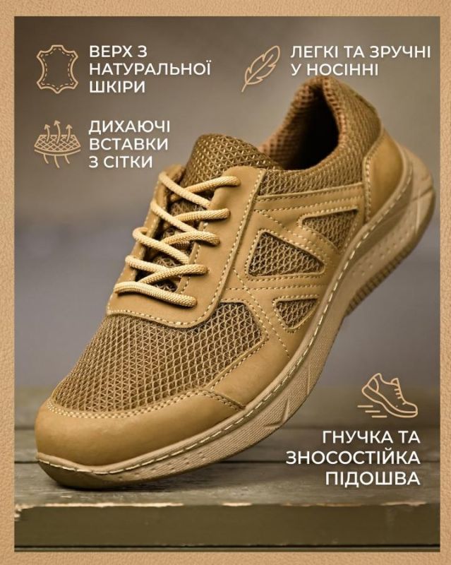 Летние тактиеские кроссовки nijsan кайот   ТР6904