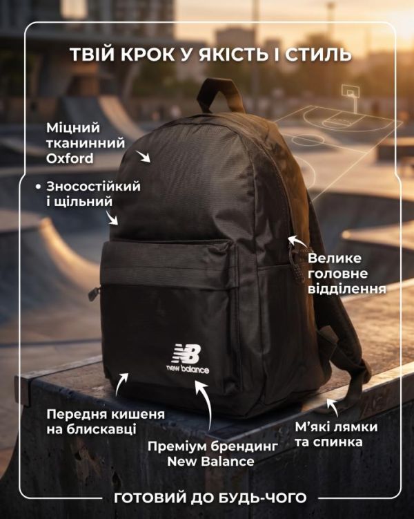 Спортивный рюкзак NB ТР6044