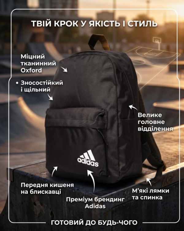 Спортивный рюкзак Adi ТР6047
