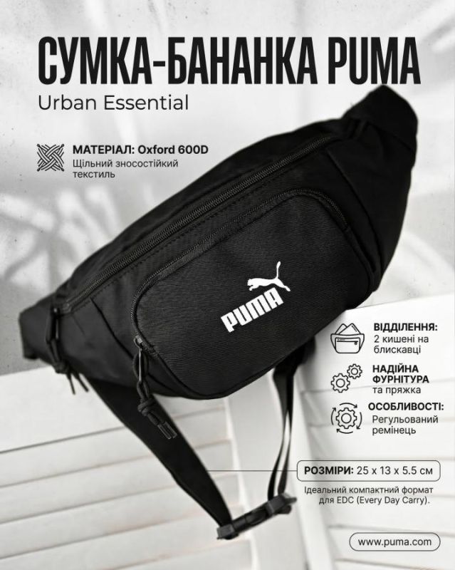 Сумка бананка PM ТР6814