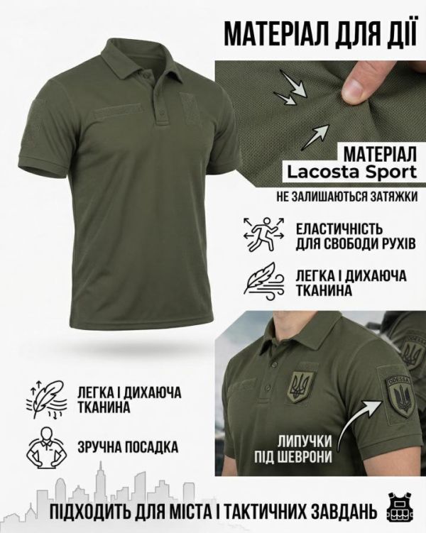 Тактическое поло (Lacosta Sport)  PATRIOT олива ВТ6301