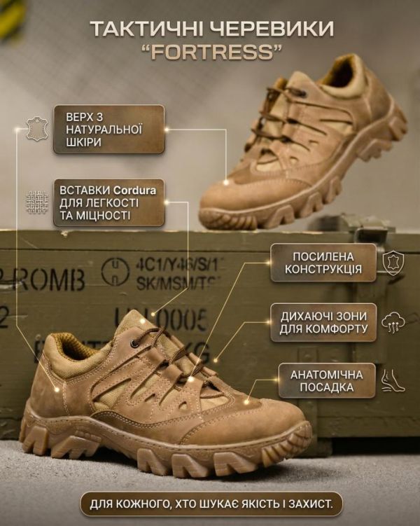 Тактичні кросівки fortress brown ТР6905