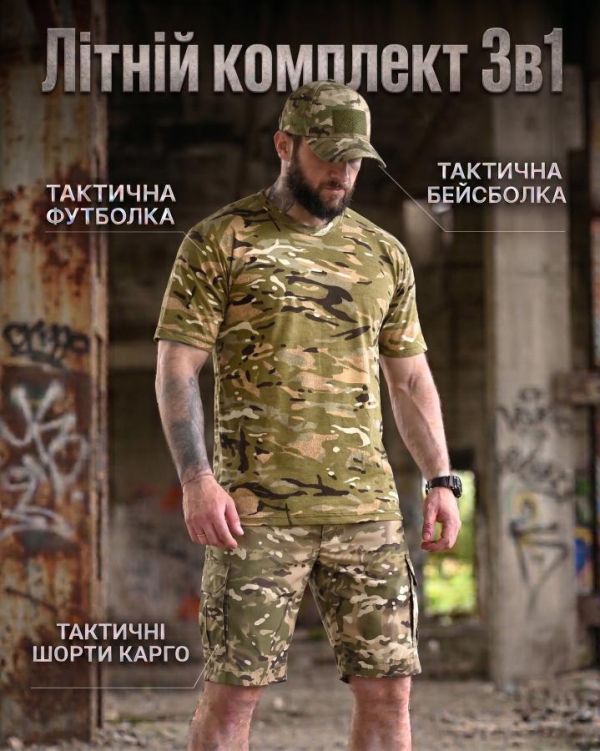 Летний комплект GRANDIS 3в1 мультикам ВТ0993