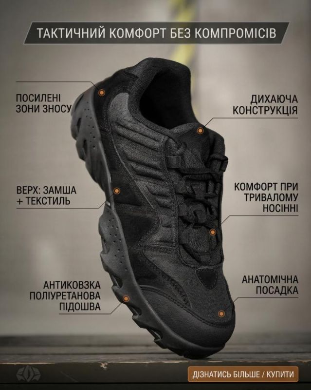 Тактические кроссовки SETAP  black ТР6836