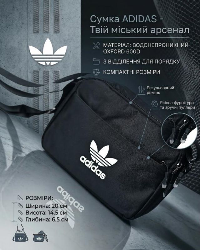 Сумка через плечо Adi ТР6822