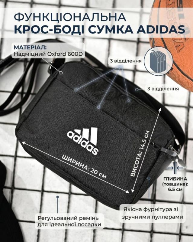 Сумка через плечо Adi ТР6819