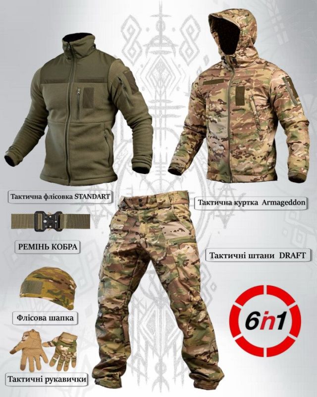 Тактический костюм мультикам DOMINATION  набор  ПП7870