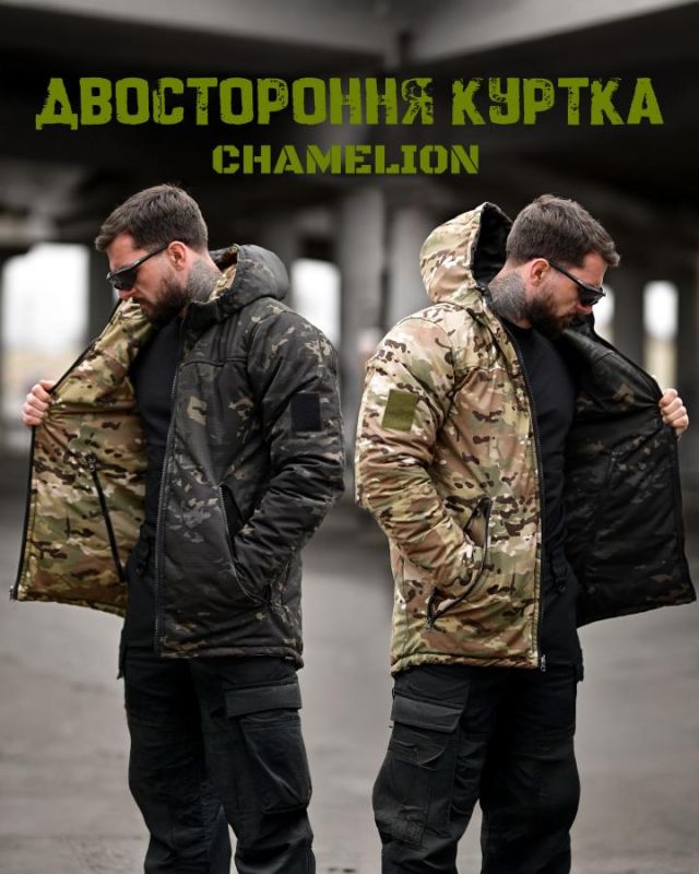 Зимняя двухсторонняя тактическая куртка chameleon ТР6548