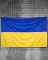 Прапор України двосторонній ТР6413