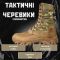 Тактичні берци з нубуку combination ВН6243
