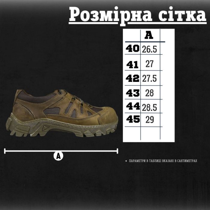 Кросівки тактичні Undolini olive ВТ0966