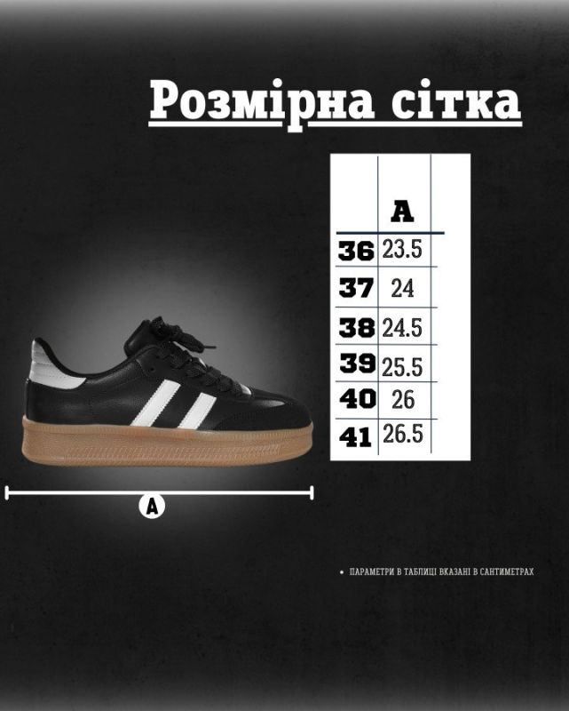 Кросівки жіночі Campus black/white НП4931