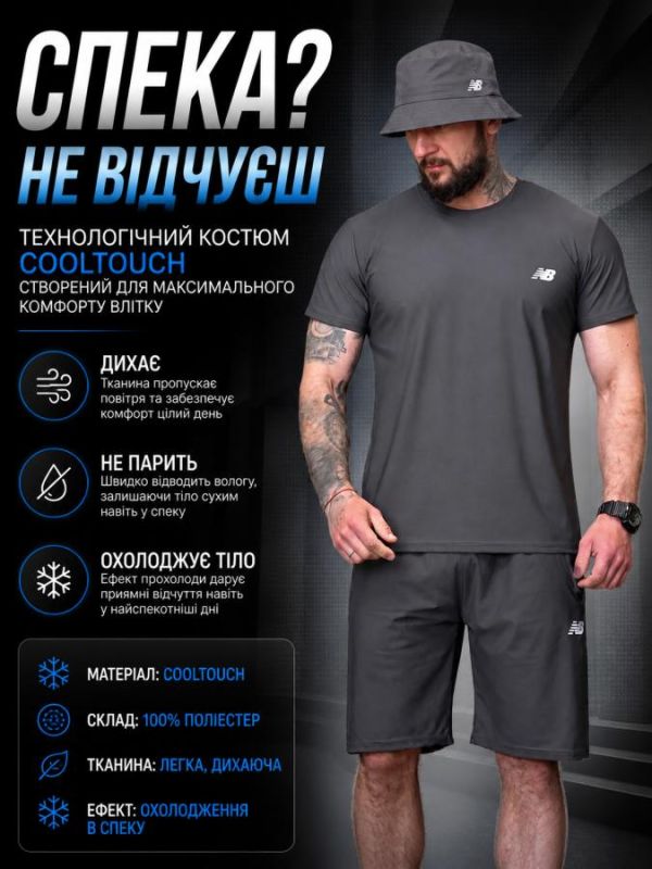 Літній комплект NB grey ВТ4651