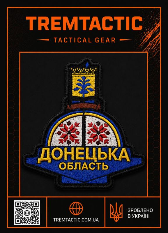 Шеврон Донецька область